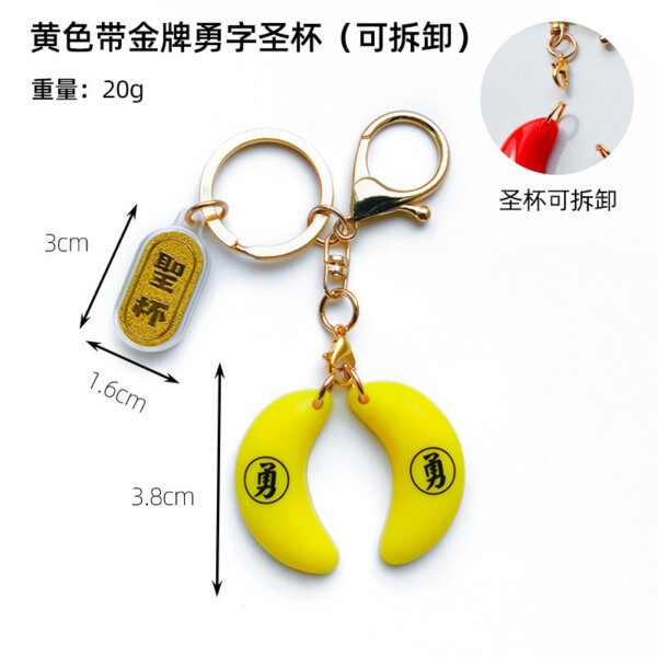 SKU_01_可拆卸勇黄色圣杯-带金牌 Minnan Culture Souvenir Detachable Moon Block Shengbei Keychain