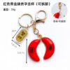 SKU_03_可拆卸勇红色圣杯-带金牌 Minnan Culture Souvenir Detachable Moon Block Shengbei Keychain