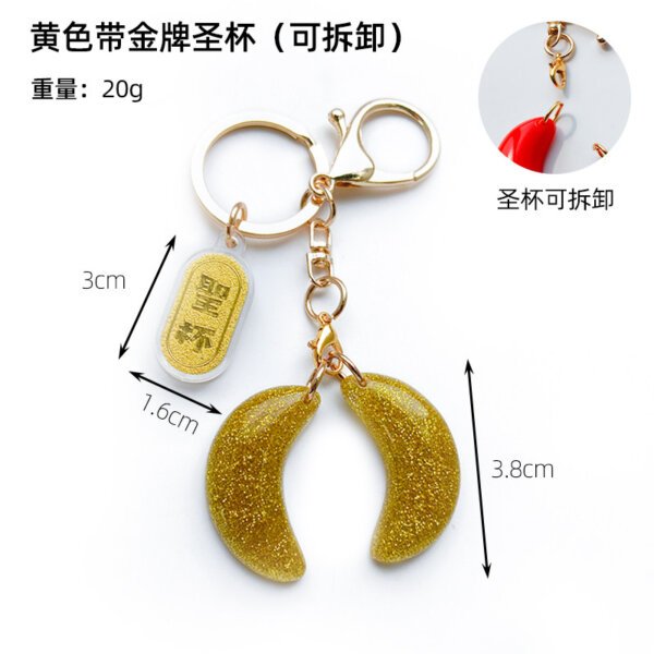 SKU_05_可拆卸金色圣杯-带金牌 Minnan Culture Souvenir Detachable Moon Block Shengbei Keychain