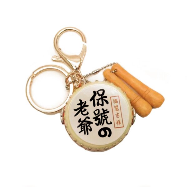 SKU_09_大鼓-老爷保号 Realistic Customized Resin Drum Keychain
