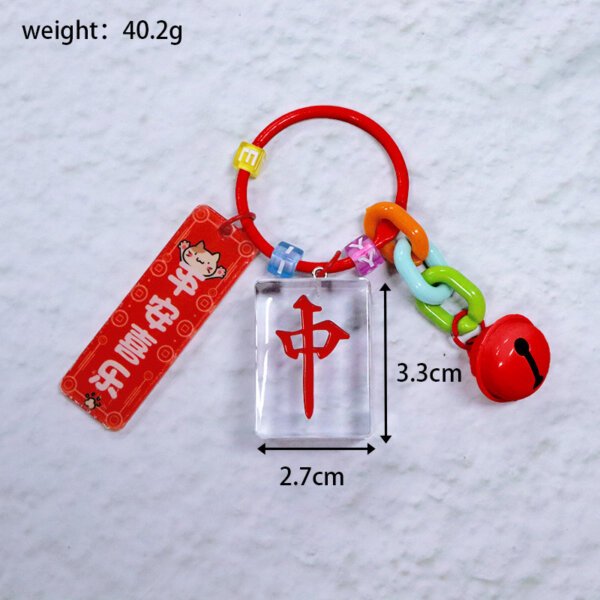 SKU_10_透明红中红色含吊牌 Transparent Red Dragon Fortune Tiles Mahjong Keychain